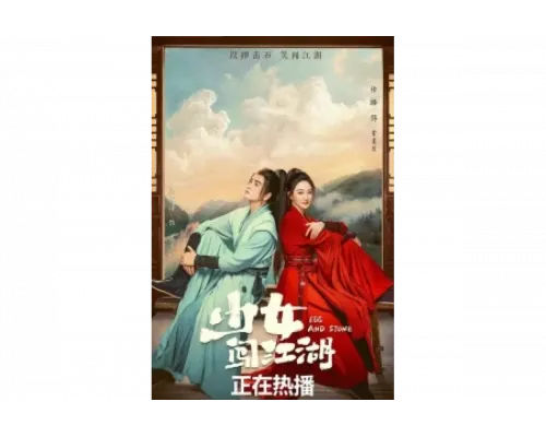 Девушка в цзянху   сериал смотреть