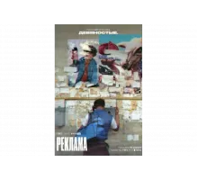 Девяностые   сериал