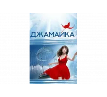 Джамайка   сериал