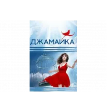 Джамайка   сериал