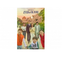 Джентльмен и молодая леди   сериал