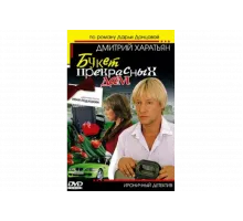 Джентльмен сыска Иван Подушкин   сериал