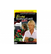 Джентльмен сыска Иван Подушкин   сериал