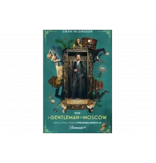Джентльмен в Москве   сериал