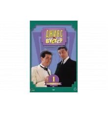 Дживс и Вустер   сериал