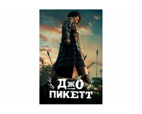 Джо Пикетт   сериал смотреть