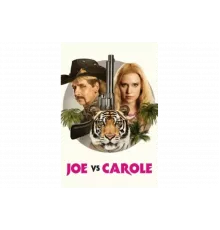 Джо против Кэрол   сериал