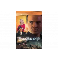 Джокер   сериал