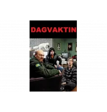 Дневная смена   сериал