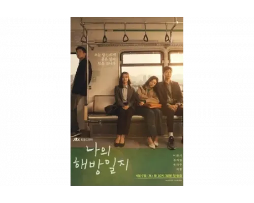 Дневник моего раскрепощения   сериал смотреть