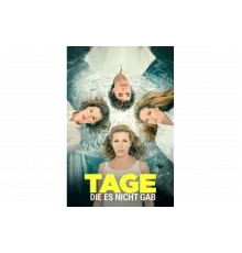 Дни, которых не было   сериал