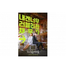 До, до, соль, соль, ля, ля, соль   сериал