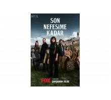 До последнего вздоха   сериал