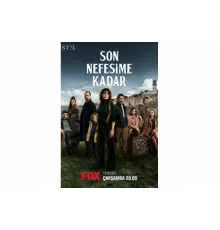 До последнего вздоха   сериал