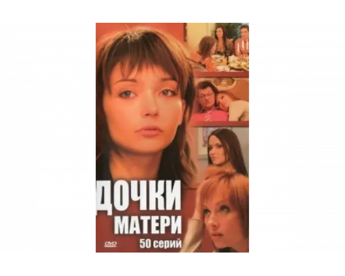 Дочки-матери   сериал смотреть