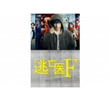 Доктор-беглец   сериал