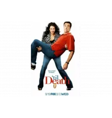 Долго и счастливо   сериал