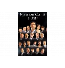 Долина волков: Западня   сериал