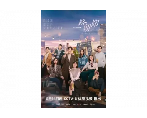 Дорога к солнцу   сериал смотреть