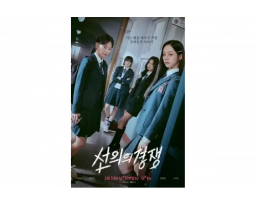 Дружеское соперничество   сериал смотреть