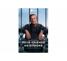 Друзья и соседи   сериал