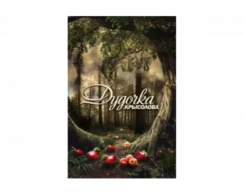 Дудочка крысолова   сериал смотреть