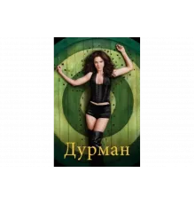 Дурман   сериал