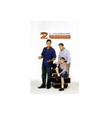 Два с половиной человека   сериал