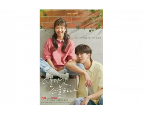 Двадцать пять, двадцать один   сериал смотреть