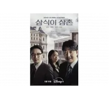 Дядя Сам-щик   сериал