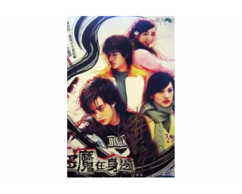 Дьявол рядом с тобой   сериал смотреть