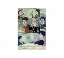 Дьявольские деньги   сериал