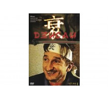 Дзисай   сериал