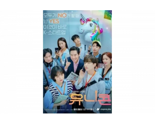 Единорог   сериал смотреть