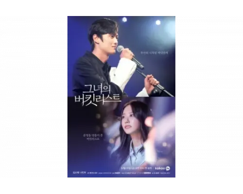 Её список желаний   сериал смотреть