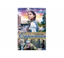 Ефросинья   сериал