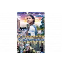 Ефросинья   сериал