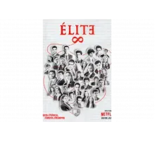 Элита   сериал