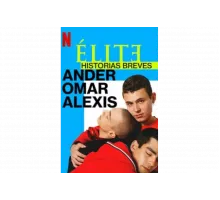 Элита: короткие истории. Омар, Андер, Алексис   сериал