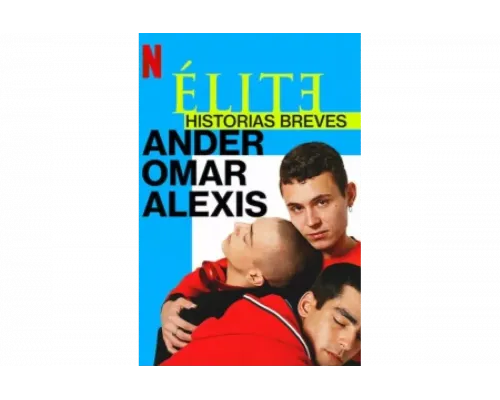 Элита: короткие истории. Омар, Андер, Алексис   сериал смотреть
