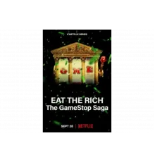 Ешь богатых! Сага о GameStop   сериал