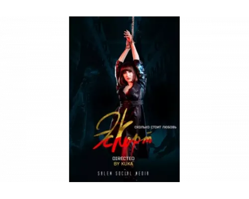 Эскорт   сериал смотреть