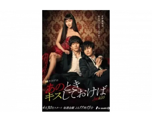 Если бы я поцеловал тебя тогда   сериал смотреть