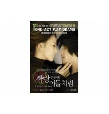 Если любить... как они   сериал