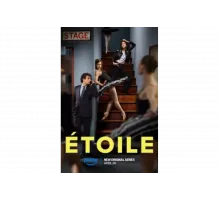 Этуаль   сериал