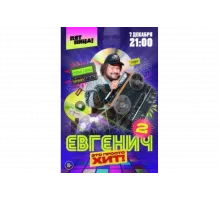 Евгенич   сериал