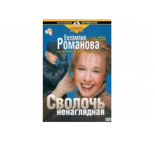 Евлампия Романова. Следствие ведет дилетант   сериал