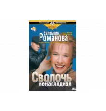 Евлампия Романова. Следствие ведет дилетант   сериал