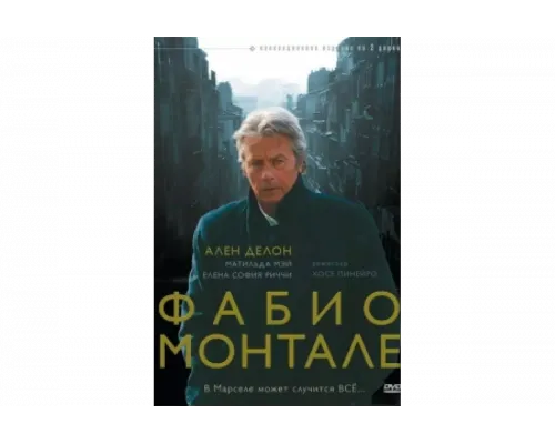 Фабио Монтале   сериал смотреть