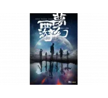 Фантастическое путешествие на Запад   сериал